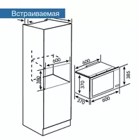 Микроволновая печь GMW2511XLBG - MegaTech