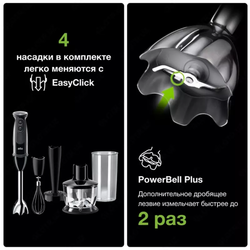 Погружной блендер Braun MQ5237BK