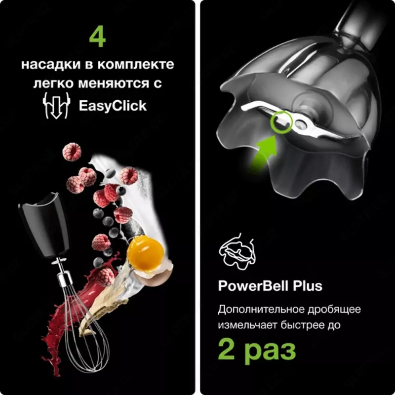 Погружной блендер Braun MQ5277BK