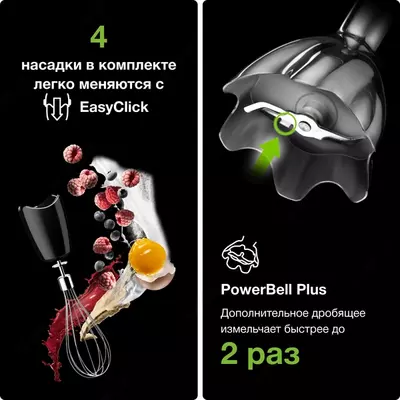 Погружной блендер Braun MQ5277BK