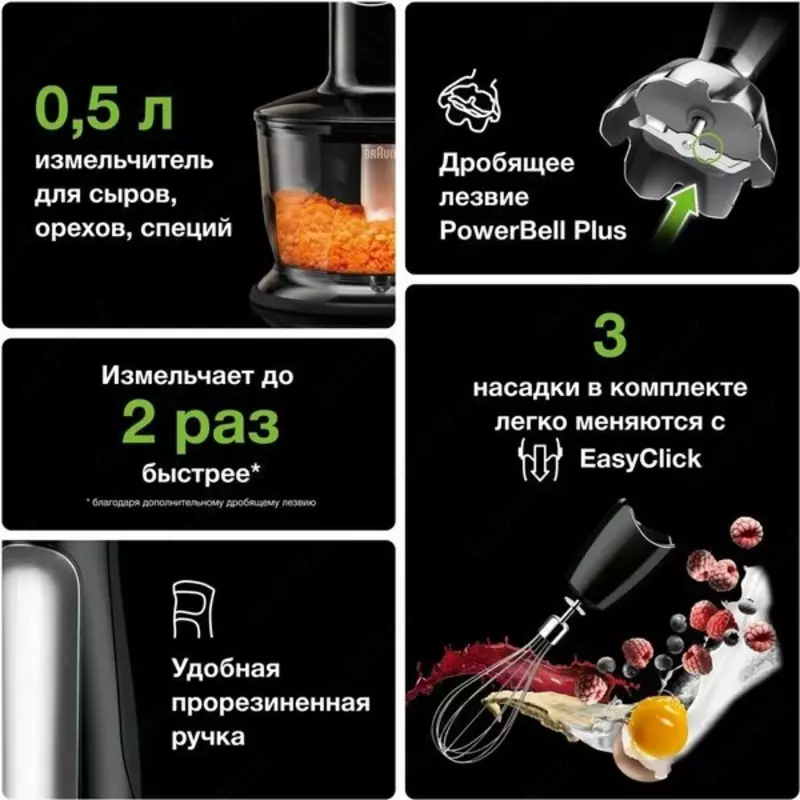 Погружной блендер Braun MQ7035X