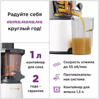 от 1 442 508 сум Шнековая соковыжималка Kenwood JMP400WH