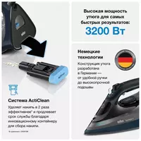 от 1 136 506.9 сум Утюг Braun SI9682DBSI