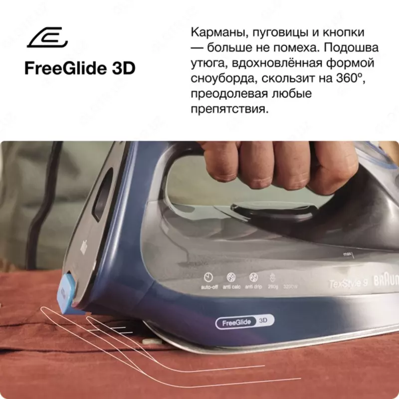 Утюг Braun SI9682DBSI