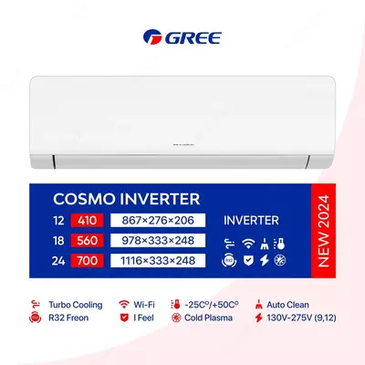 Кондиционер Gree COSMO INVERTER 12-18-24
