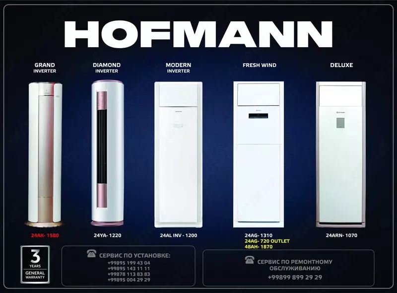 Колонный кондиционер hofmann