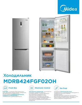 Холодильник Midea MDRB424FGF01OH/ MDRB424FGF02OH/ MDRB424FGF33O (белый cтальной бежевый)