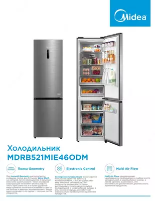 Холодильник Midea MDRT521MIE46ODM/ MDRT521MIE33ODM/ MDRT521MIE28ODM (чёрный стальной бежевый )