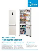 от 7 536 834.9 сум Холодильник Midea MDRT521MIE46ODM/ MDRT521MIE33ODM/ MDRT521MIE28ODM (чёрный стальной бежевый )
