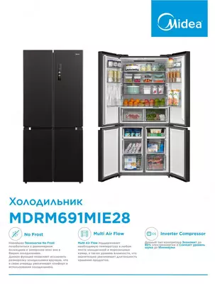 Холодильник Midea MDRM691MIE28