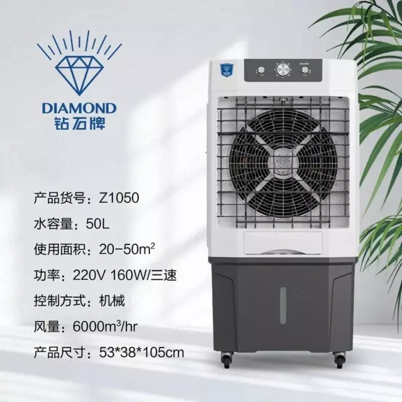 Водяной охладитель воздуха DIAMOND