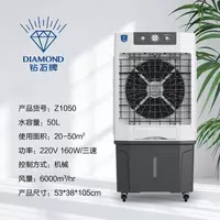 Водяной охладитель воздуха DIAMOND