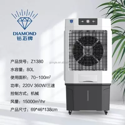 Водяной охладитель воздуха DIAMOND