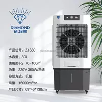 Водяной охладитель воздуха DIAMOND - от 1 498 761.3 сум