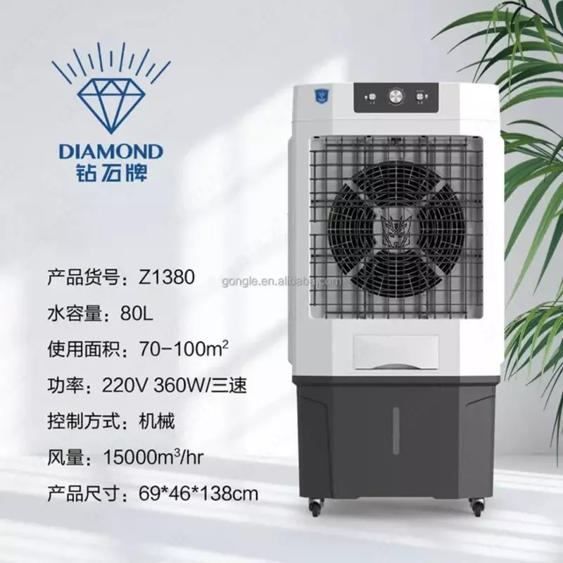 Водяной охладитель воздуха DIAMOND