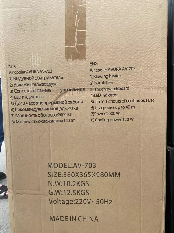 Водяной охладитель 4в1 обогреватель зима-лето от Avura