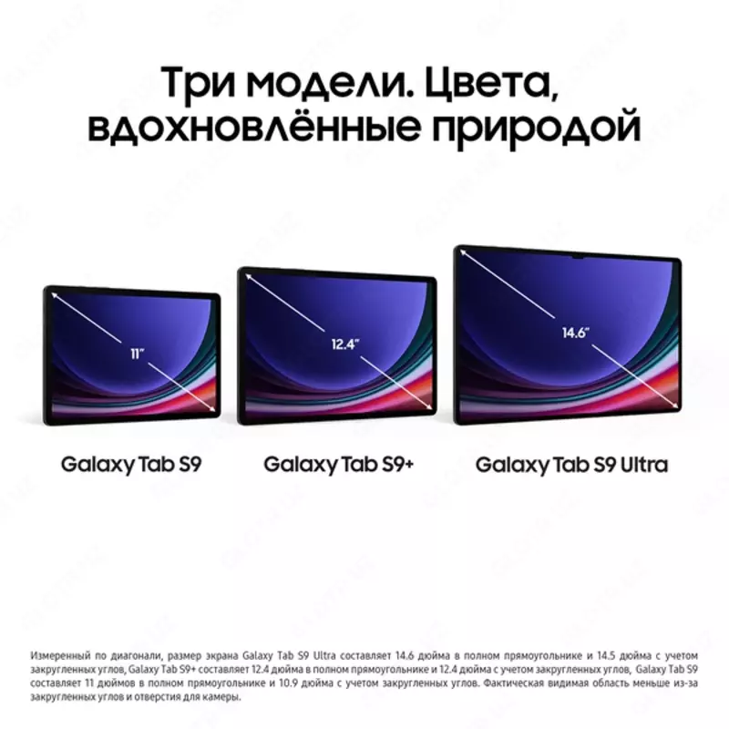 Планшет Samsung Galaxy Tab S9 ultra (X916) 12/256
