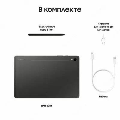 Планшет Samsung Galaxy Tab S9 ultra (X916) 12/256