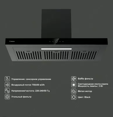 Вытяжка 7TECH 7RH4P9040BS1