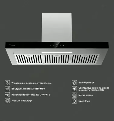 Вытяжка 7TECH 7RH4P9040SS1
