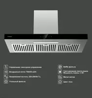 Вытяжка 7TECH 7RH4P9040SS1 - от 1 375 771.5 сум