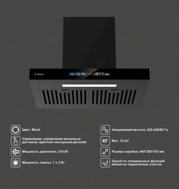 Вытяжка 7TECH 7RH4G6060BDS1