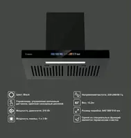 Вытяжка 7TECH 7RH4G6060BDS1 - от 1 435 587.6 сум