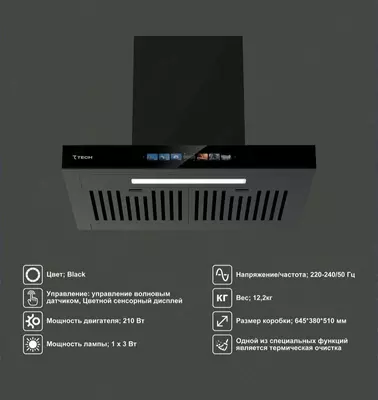 Вытяжка 7TECH 7RH4G6060BDS1