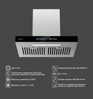 Вытяжка 7TECH 7RH4G6060SDS1