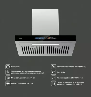 Вытяжка 7TECH 7RH4G6060SDS1