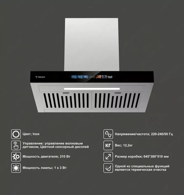 Вытяжка 7TECH 7RH4G6060SDS1