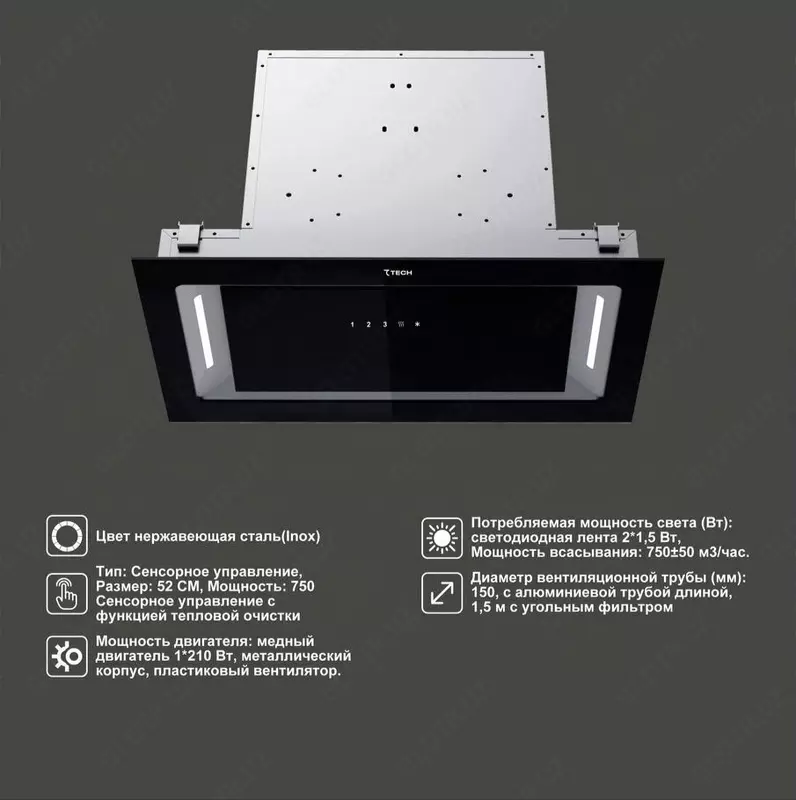 Вытяжка 7TECH 7RH4G52BBIS1