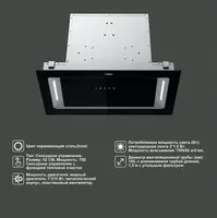 Вытяжка 7TECH 7RH4G52BBIS1 - от 1 375 771.5 сум