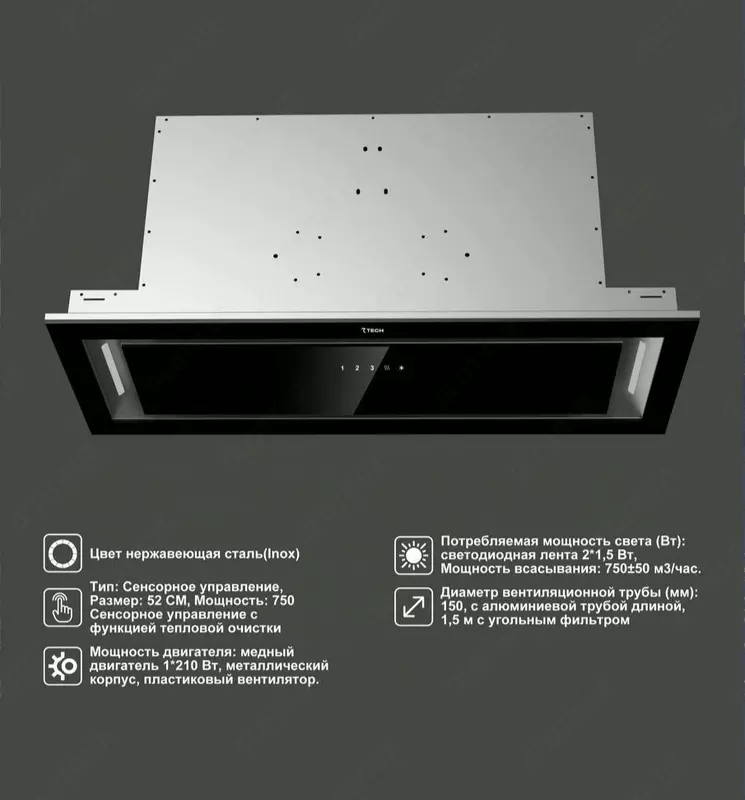 Вытяжка 7TECH 7RH4G75BBIS1