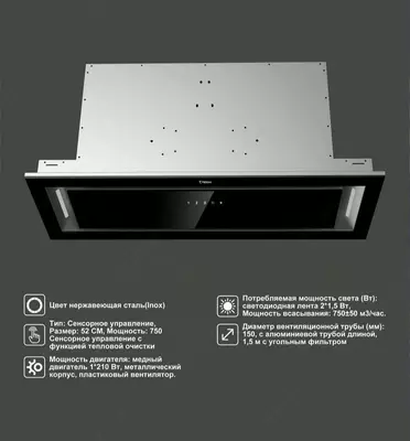 Вытяжка 7TECH 7RH4G75BBIS1