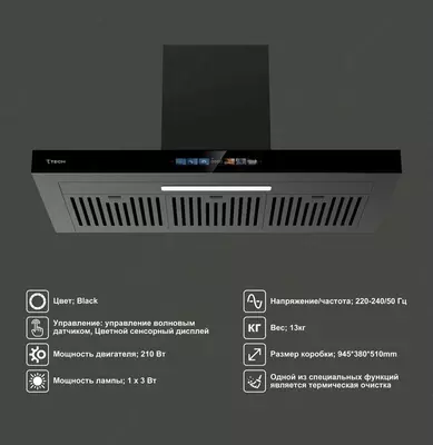 Вытяжка 7TECH 7RH4G9060BDS1