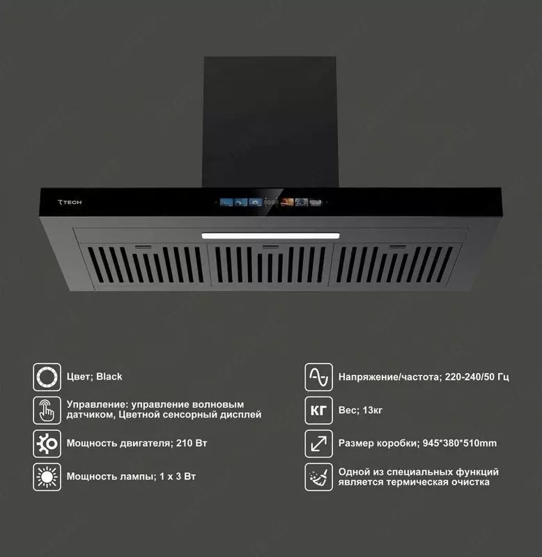 Вытяжка 7TECH 7RH4G9060BDS1