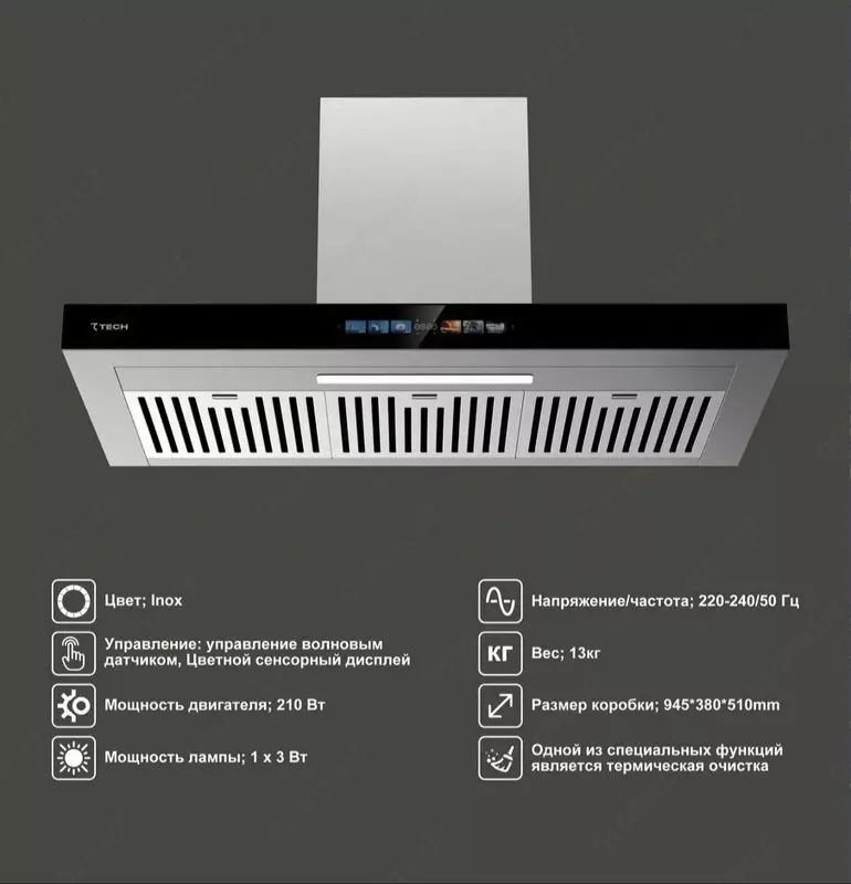 Вытяжка 7TECH 7RH4G9060SDS1