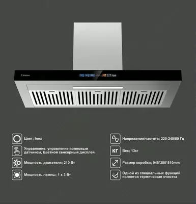 Вытяжка 7TECH 7RH4G9060SDS1