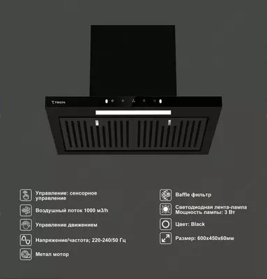 Вытяжка 7TECH 7RH4S6060BTS1