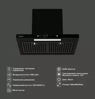 Вытяжка 7TECH 7RH4S6060BTS1 - от 1 016 874.6 сум