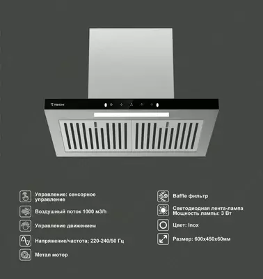 Вытяжка 7TECH 7RH4S6060STS1