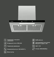 Вытяжка 7TECH 7RH4S6060STS1 - от 1 016 874.6 сум