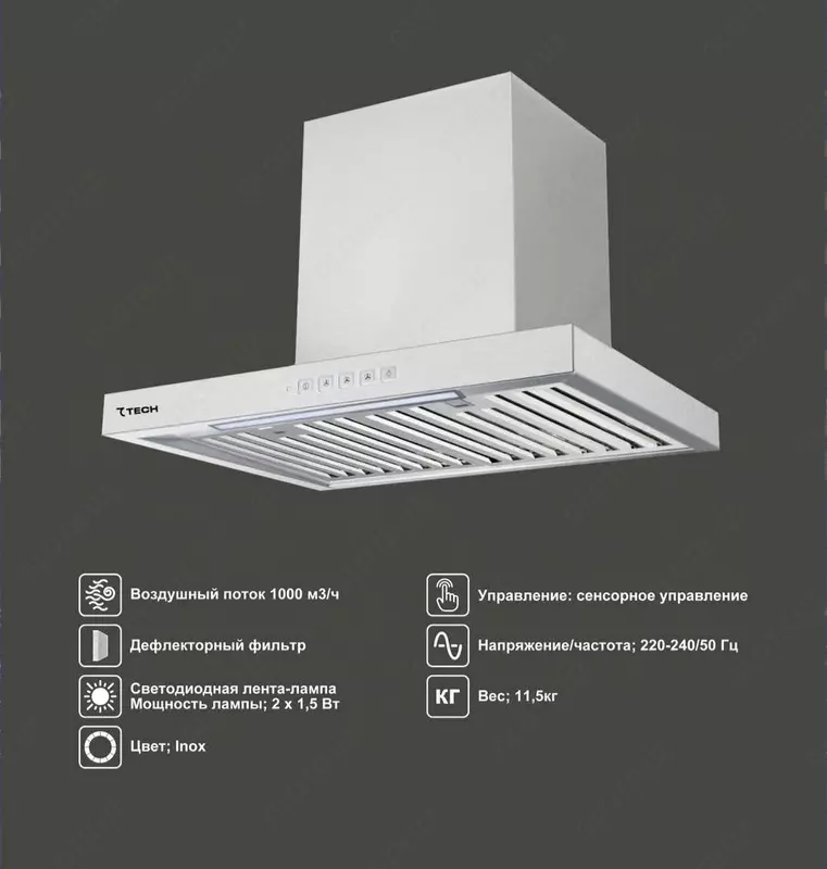 Вытяжка 7TECH 7RH4P6050SS1