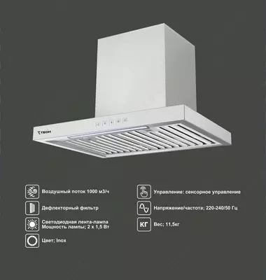 Вытяжка 7TECH 7RH4P6050SS1