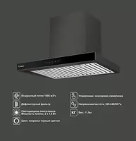 Вытяжка 7TECH 7RH4P6050BS1