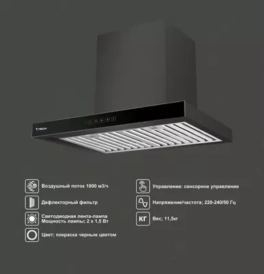 Вытяжка 7TECH 7RH4P6050BS1