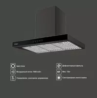 Вытяжка 7TECH 7RH4P9050BS1