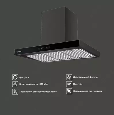 Вытяжка 7TECH 7RH4P9050BS1