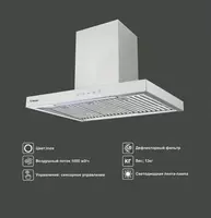 Вытяжка 7TECH 7RH4P9050SS1 - от 1 938 043.3 сум